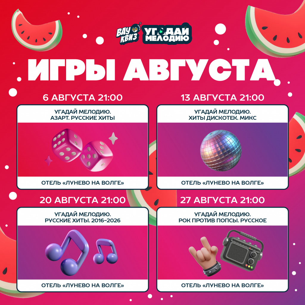 август 2026 07 22_05.jpg