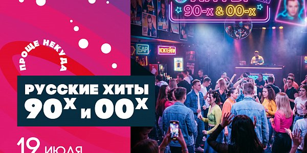 ВАУ КВИЗ в отеле Лунево на Волге 19 июля