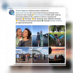 Выпускной 9 класс
