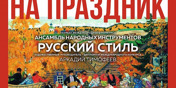 Приглашение на праздник 25 августа