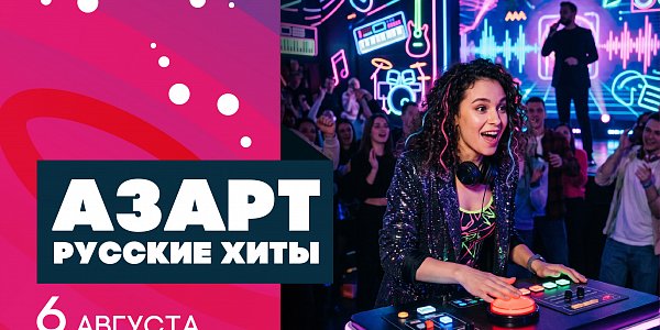 ВАУ КВИЗ в отеле Лунево на Волге 06 августа