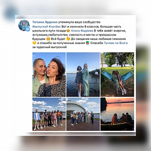 Выпускной 9 и 11 класс